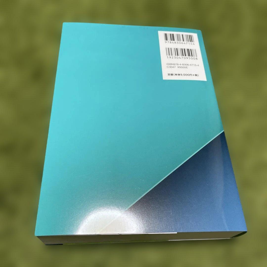 図解理学療法技術ガイド 第5版 理学療法臨床の場で必ず役立つ実践のすべて 新品