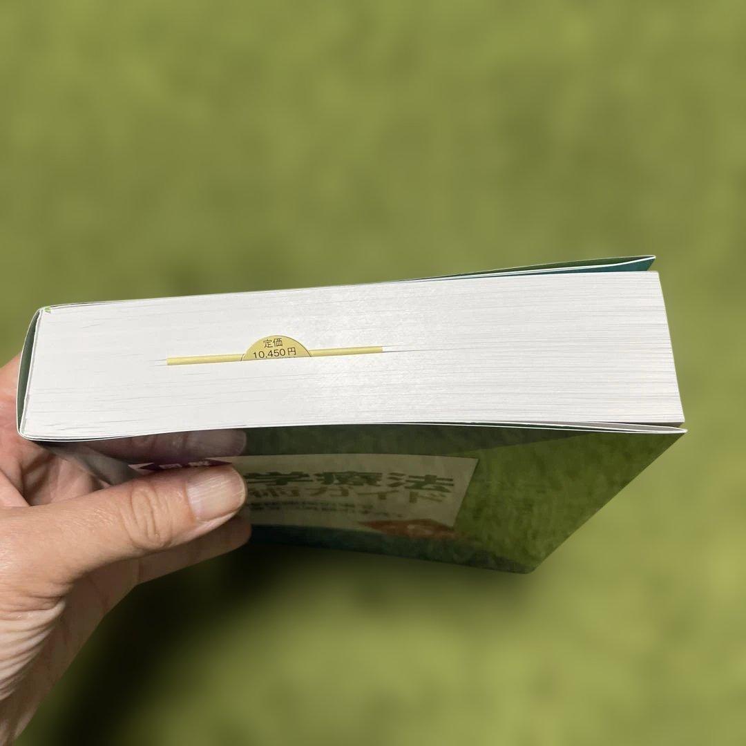 図解理学療法技術ガイド 第5版 理学療法臨床の場で必ず役立つ実践のすべて 新品