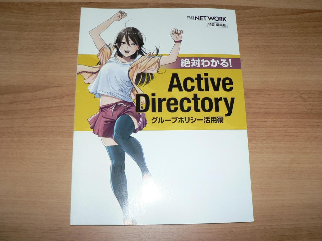 お*ぎ様 日経NETWORK まとめ売り 2022年5月～2025年2月+特版×