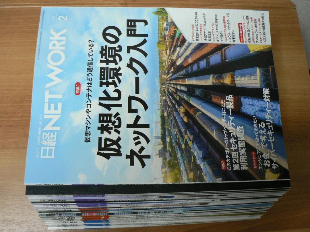 お*ぎ様 日経NETWORK まとめ売り 2022年5月～2025年2月+特版×