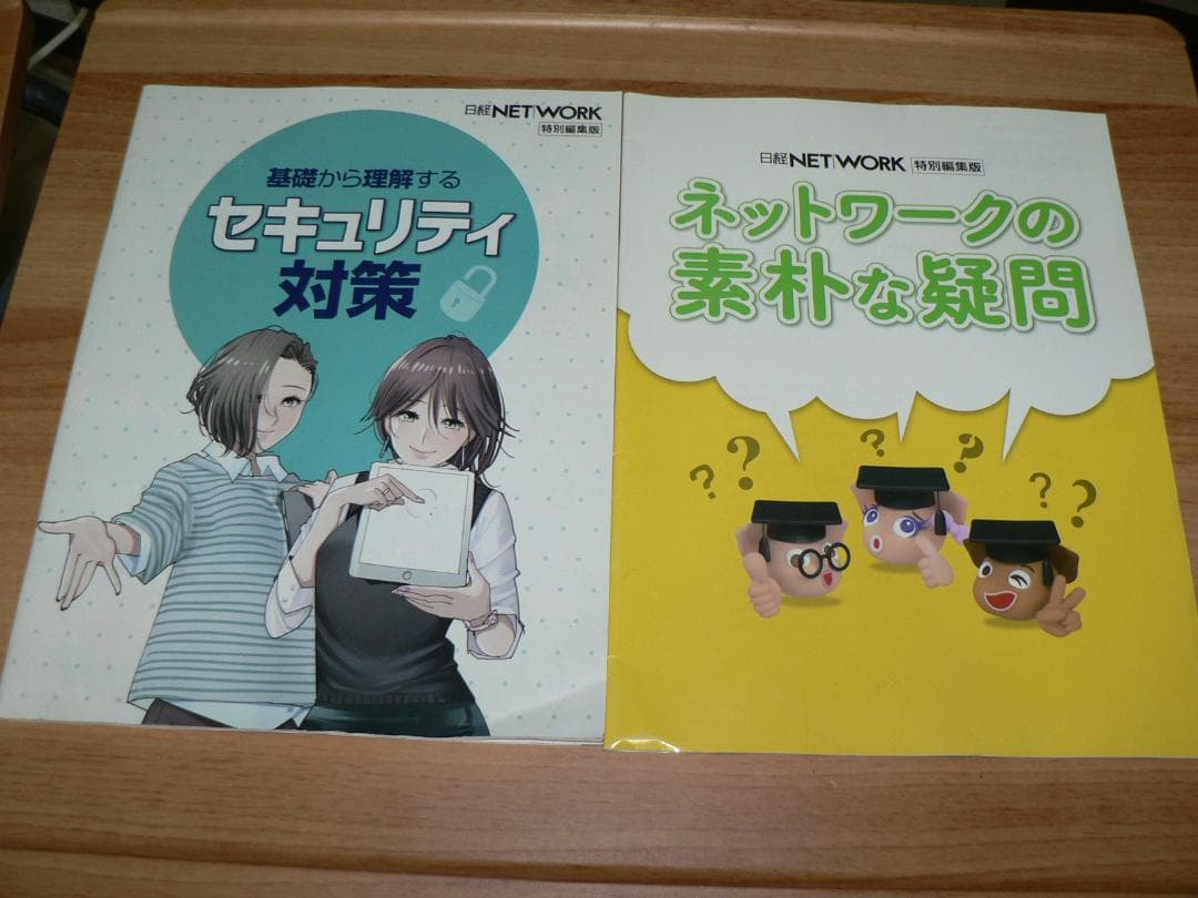 お*ぎ様 日経NETWORK まとめ売り 2022年5月～2025年2月+特版×