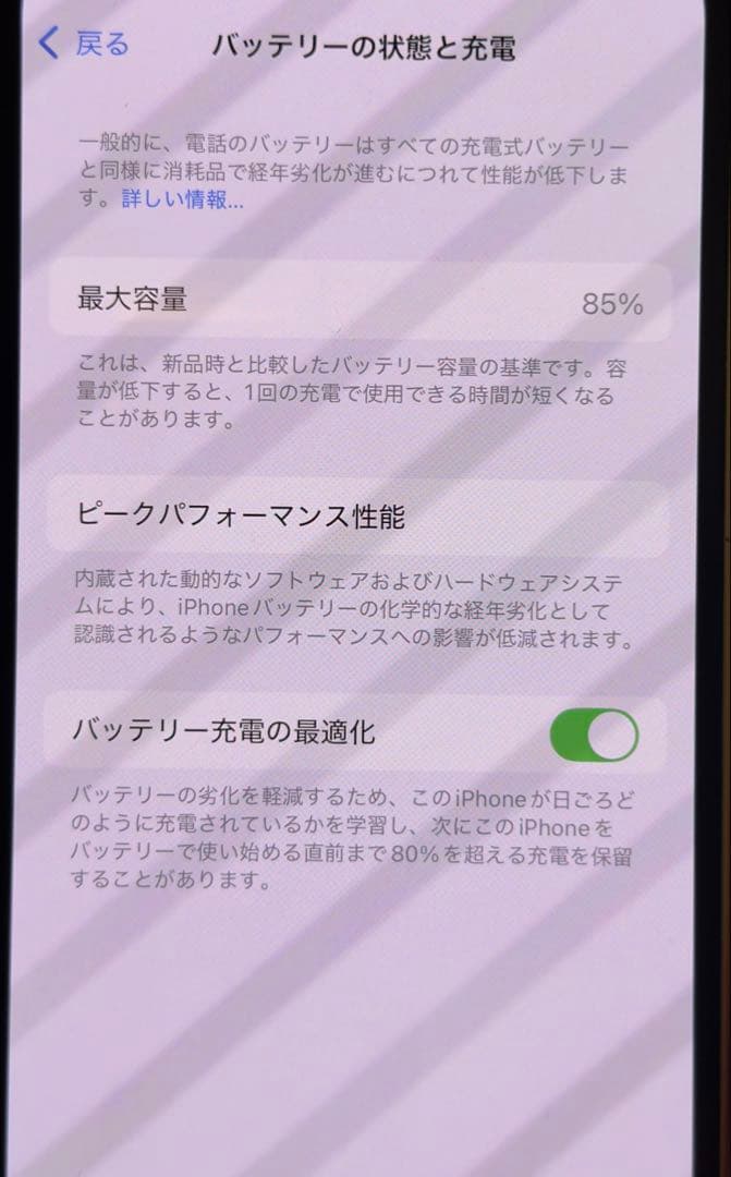 iPhone14 スターライト 128GB 本体