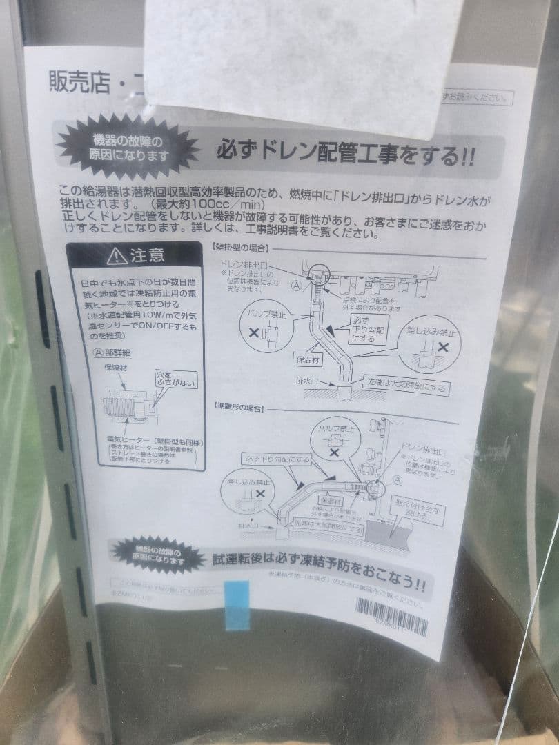 新品未開封【ノーリツ】ecoジョーズGRQ-C2072A屋外用ガス給湯器