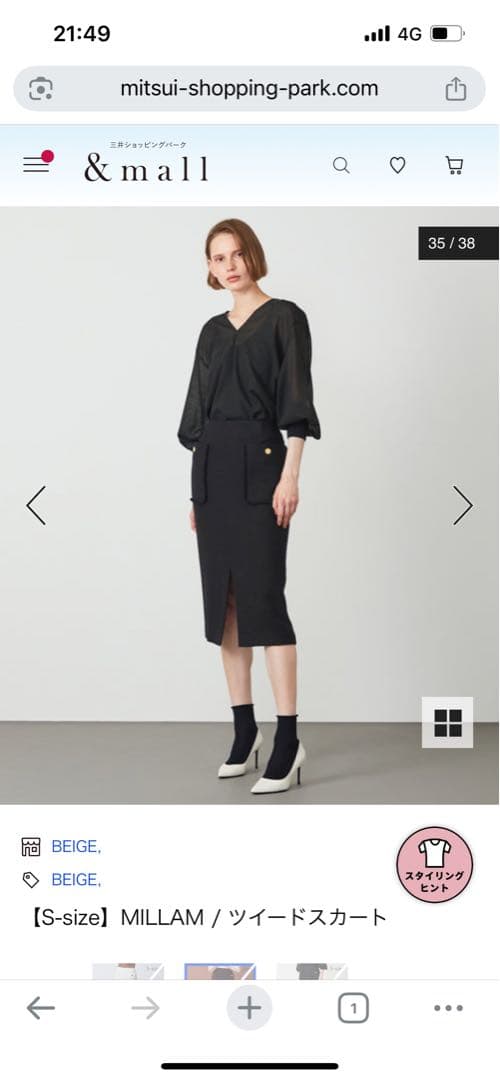 BEIGE, ベイジ 新品未使用タイトスカート