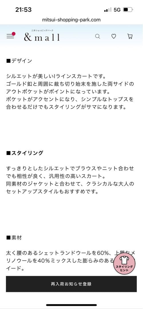 BEIGE, ベイジ 新品未使用タイトスカート