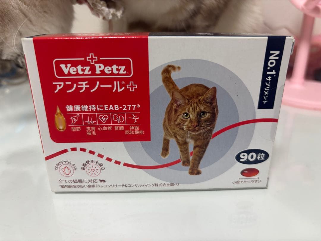 Vetz Petz アンチノール 90粒