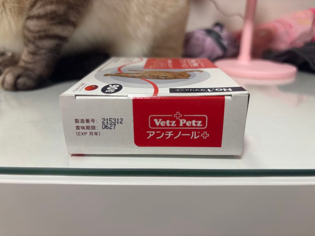 Vetz Petz アンチノール 90粒