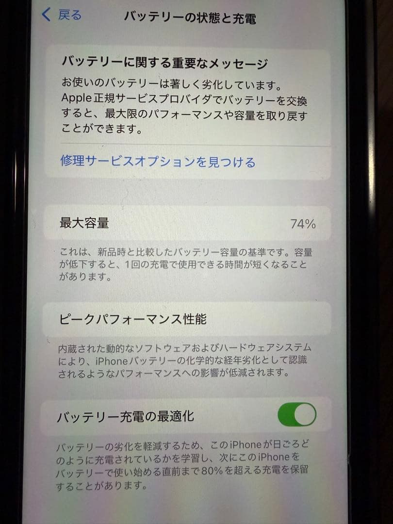 iPhone11 128GB ジャンク品