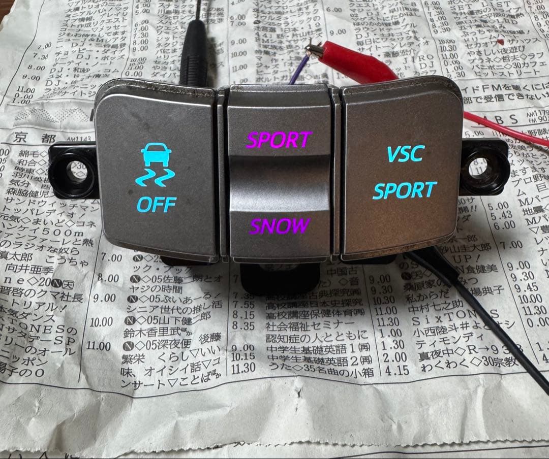 zc6/zn6 トヨタ86 スバルbrz LED打ち替えセレクトスイッチ