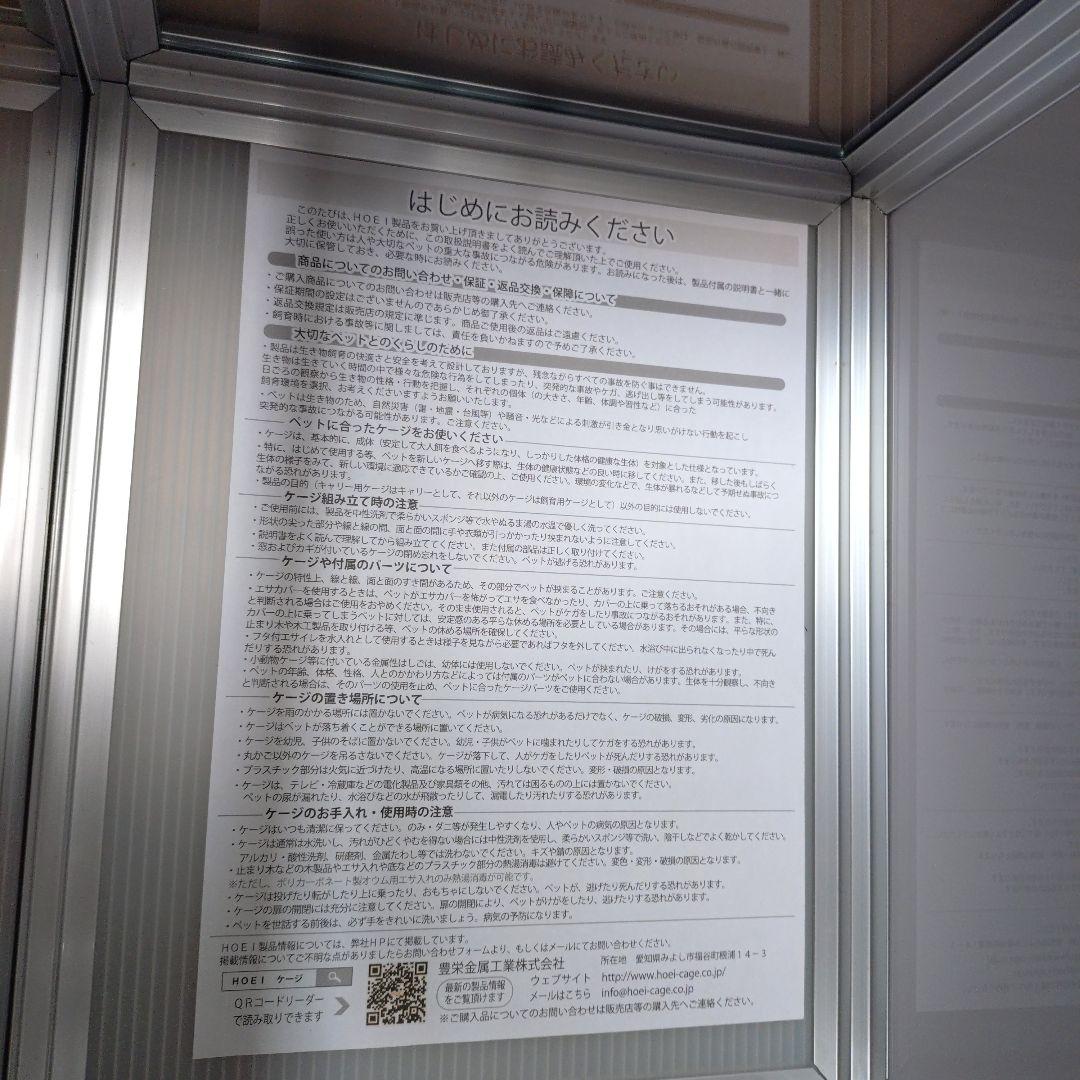 リスくんマンションセット(リス、ハムスター、モモンガ等小動物用ケージ)