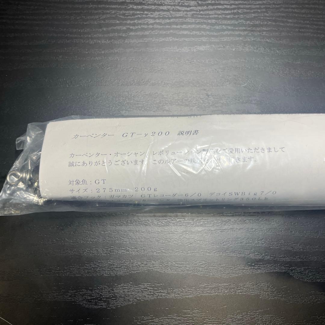 カーペンター　ＧＴガンマ２００