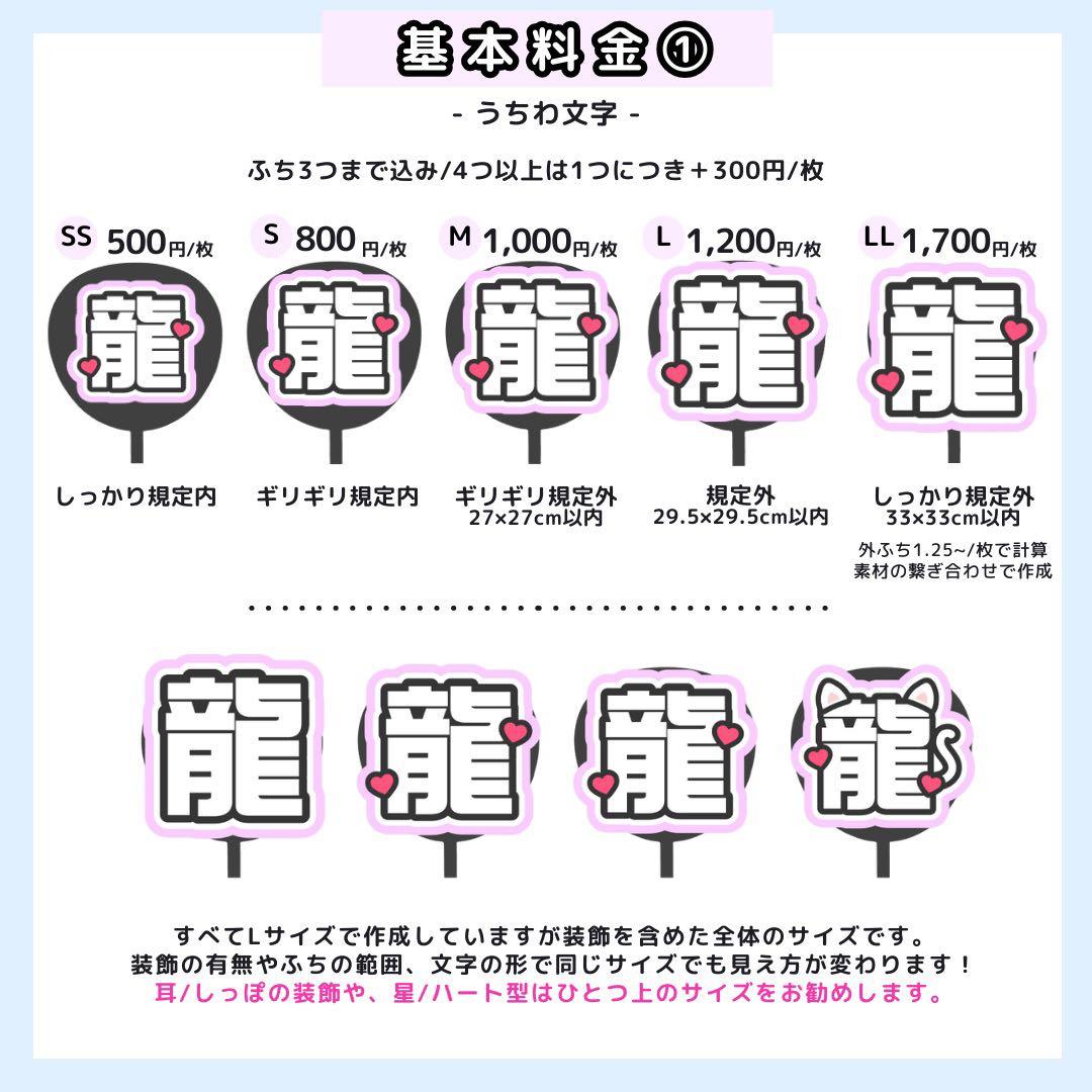 【2月28日 ちゃか】みん様 うちわ文字オーダー うちわ屋さん 団扇 文字パネル