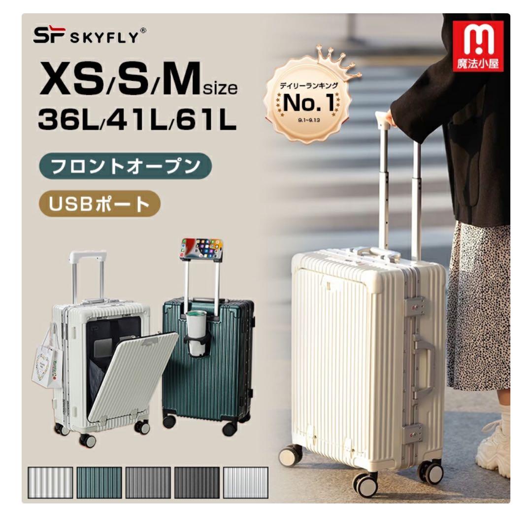 キャリーケース 白 Sサイズ