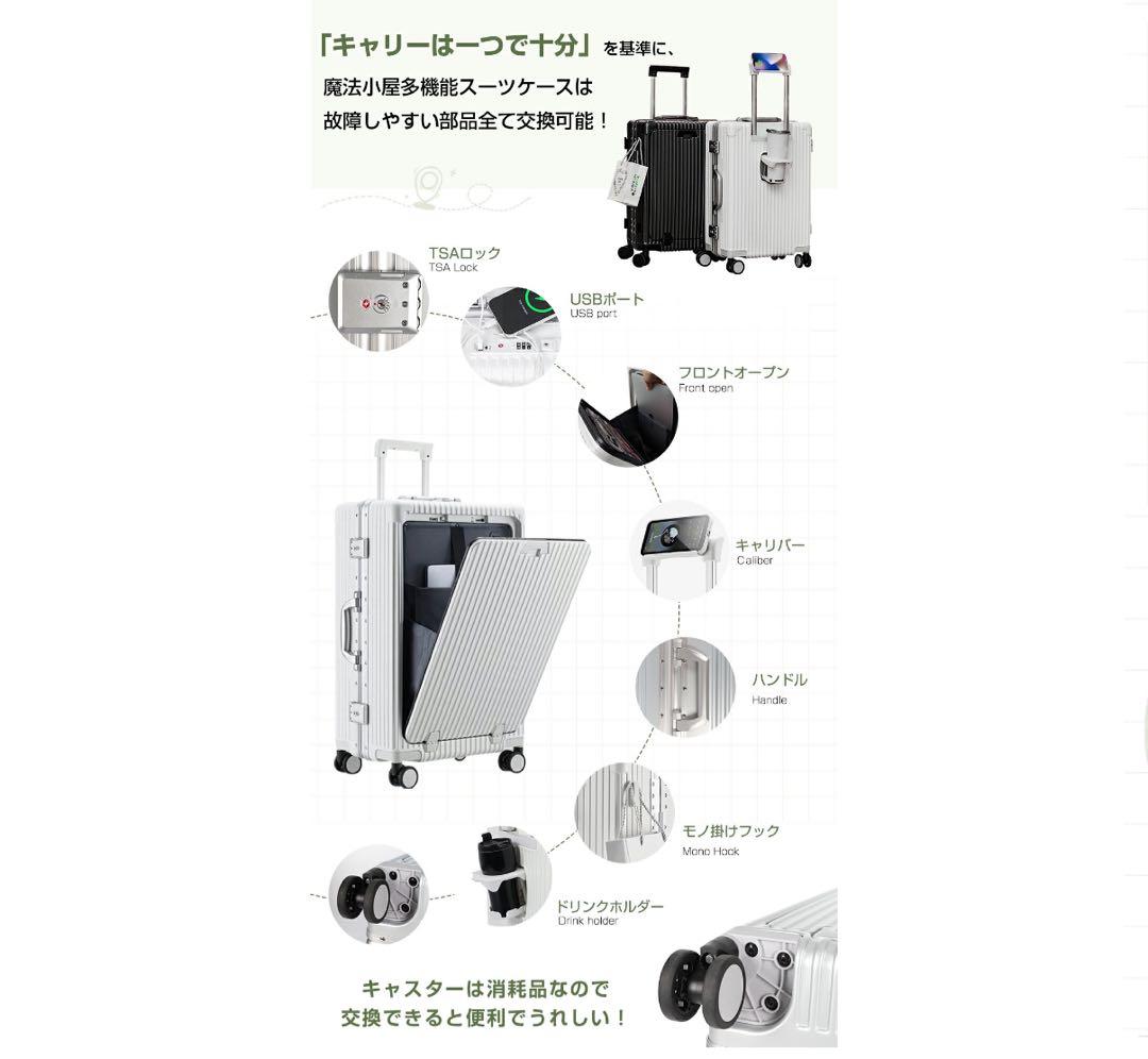 キャリーケース 白 Sサイズ