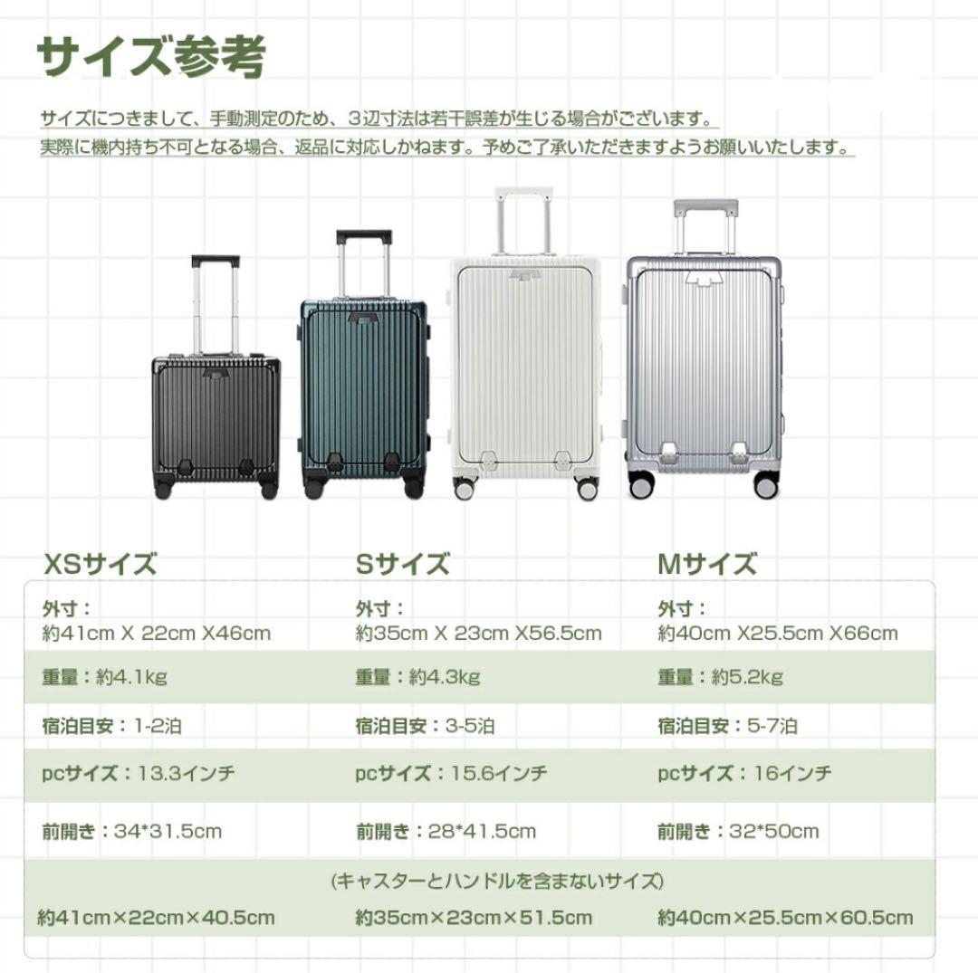 キャリーケース 白 Sサイズ