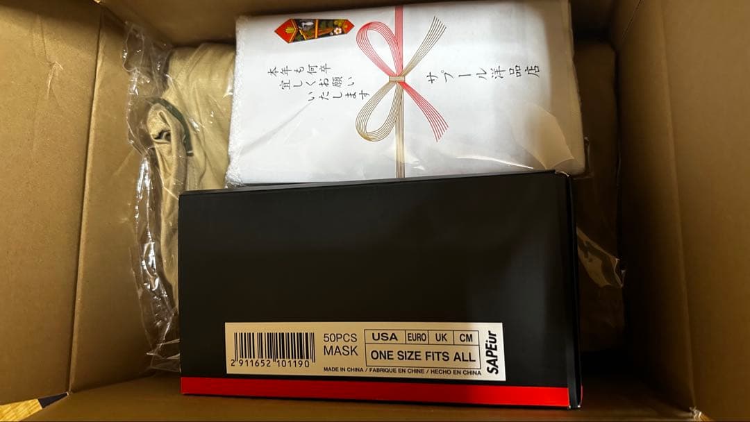 SAPEur RAFFLE 2026 中身3点セット