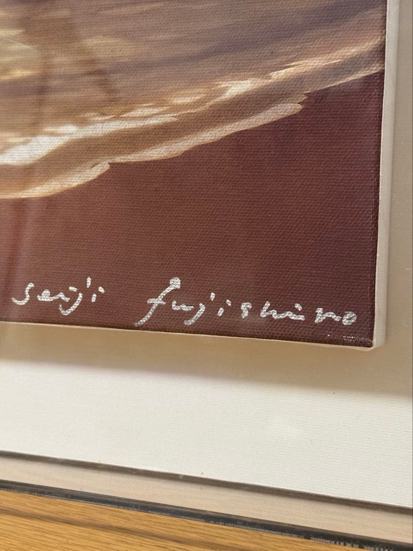 【真作】藤城清治 『海と少年』本人監修 直筆サイン入り 限定600枚