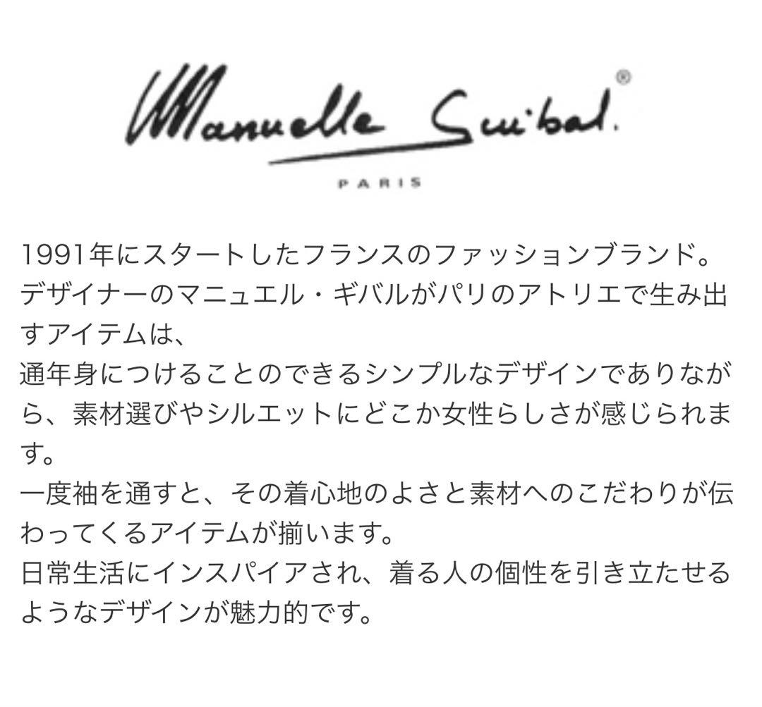 manuelle guibal マニュエルギバル　ジャケット1