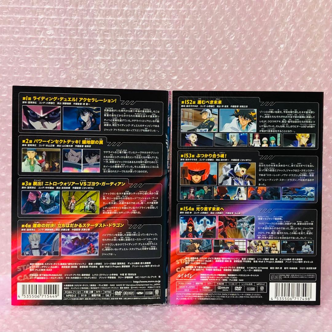 遊戯王　ファイブディーズ　DVD全巻セット　全39巻　5DS