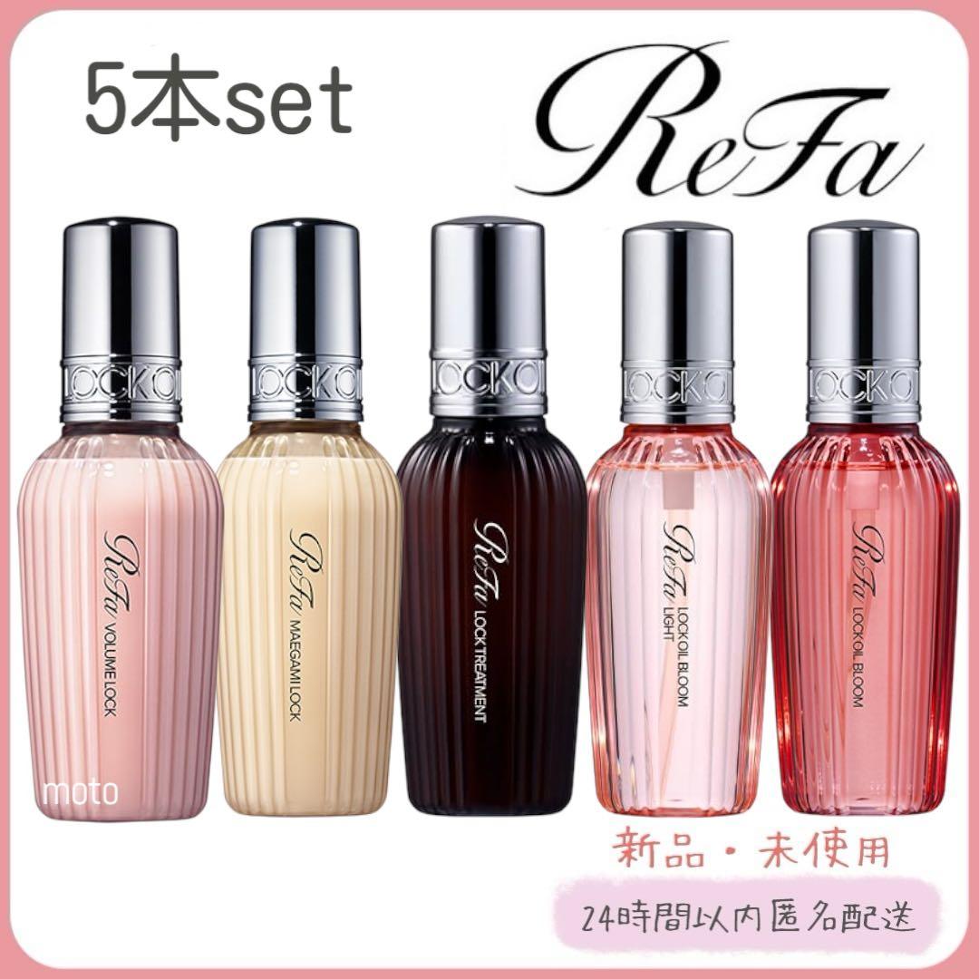 Refa リファ ロックオイルブルーム マエガミロック ボリュームロック 5本