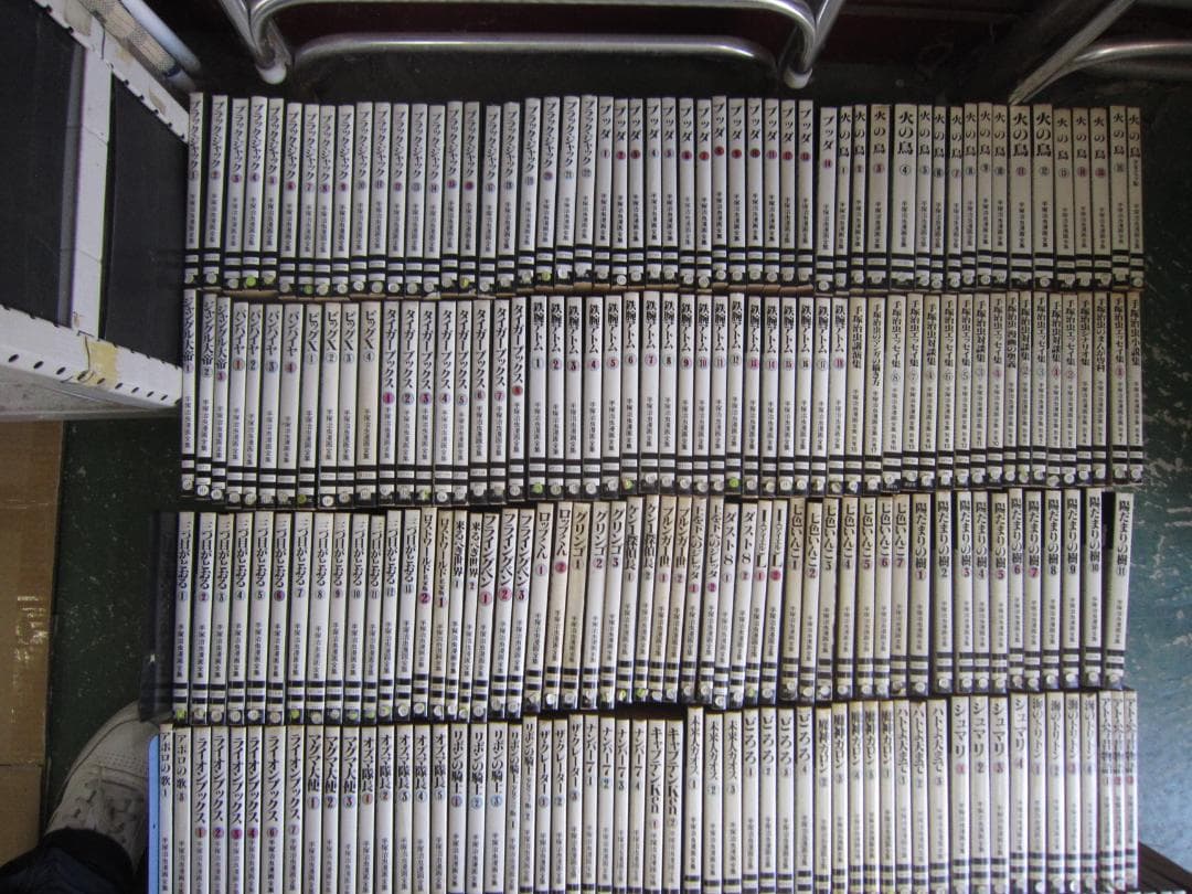 送料込み 手塚治虫漫画全集　全400巻セット中396巻