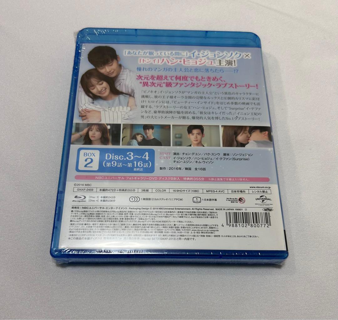 W -君と僕の世界　BD‐BOX1,2(コンプリート・シンプル[Blu-ray]