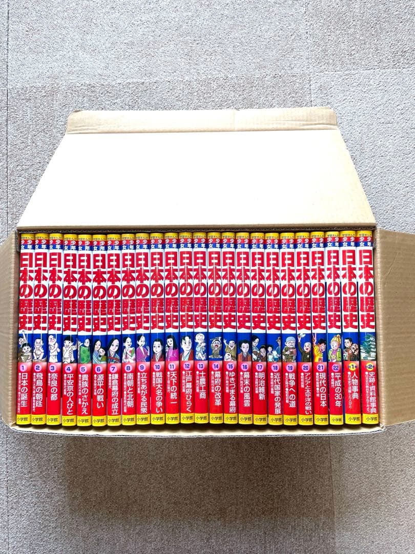 学習まんが 日本の歴史 小学館版 全24巻セット 箱付き 4大特典付き！