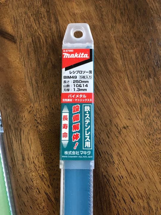 マキタ ヒタチ セーバーソー 土木 建築 現場作業 makita HITACHI