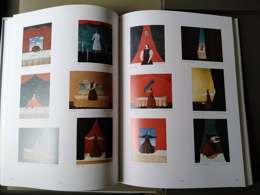 有元利夫全作品　1973〜1984