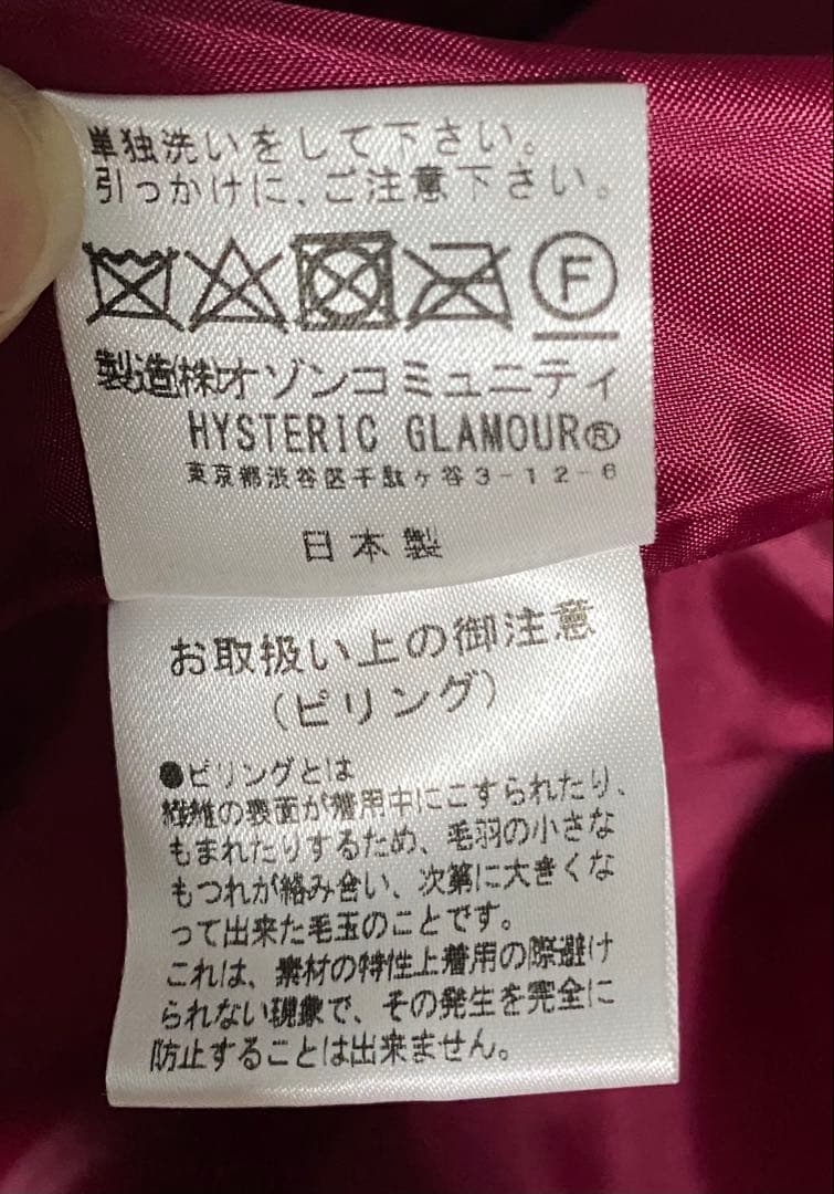 ヒステリックグラマー スタジャン シアリング ピンク Mサイズ