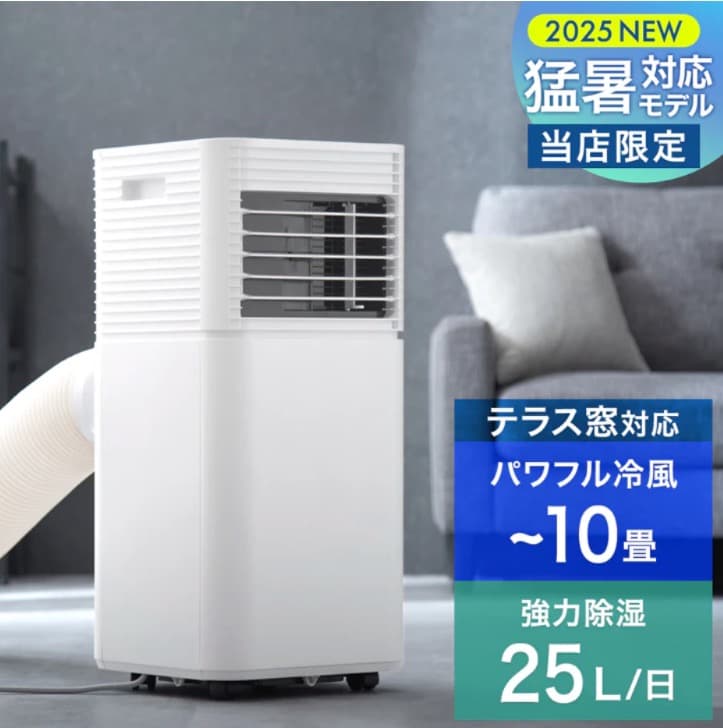 タンスのゲン　2025年製スポットクーラー
