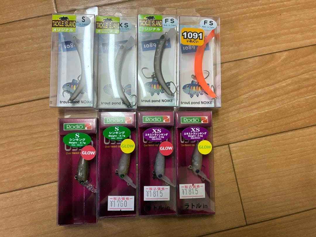 トラウトルアーセット2