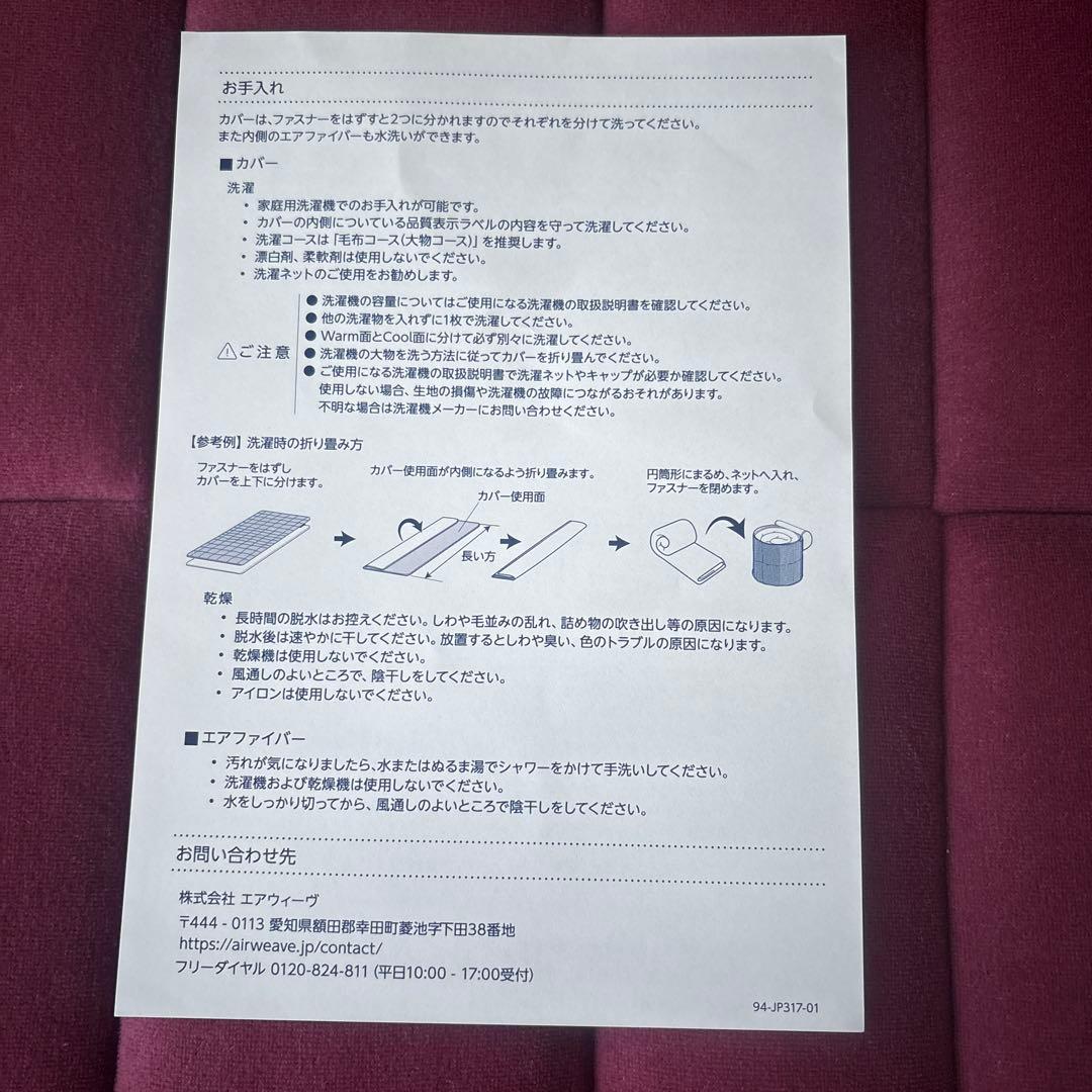 エアウィーヴ 四季布団 和匠 シングル