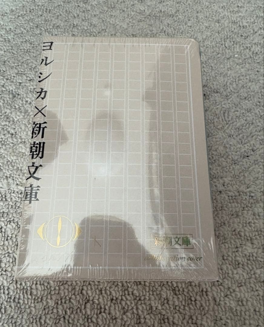 ヨルシカ『幻燈』新潮文庫≪全6冊≫限定スペシャルセット