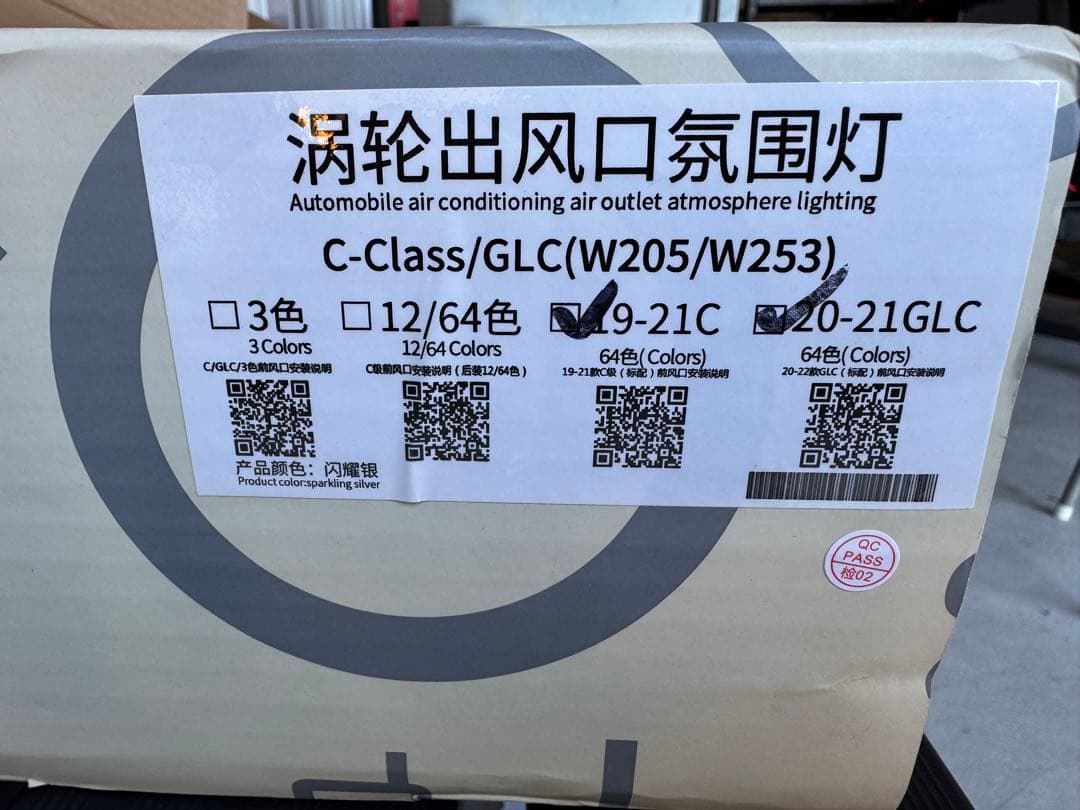 ベンツ C-Class/GLC(W205/W253) アンビエントライト 送風口