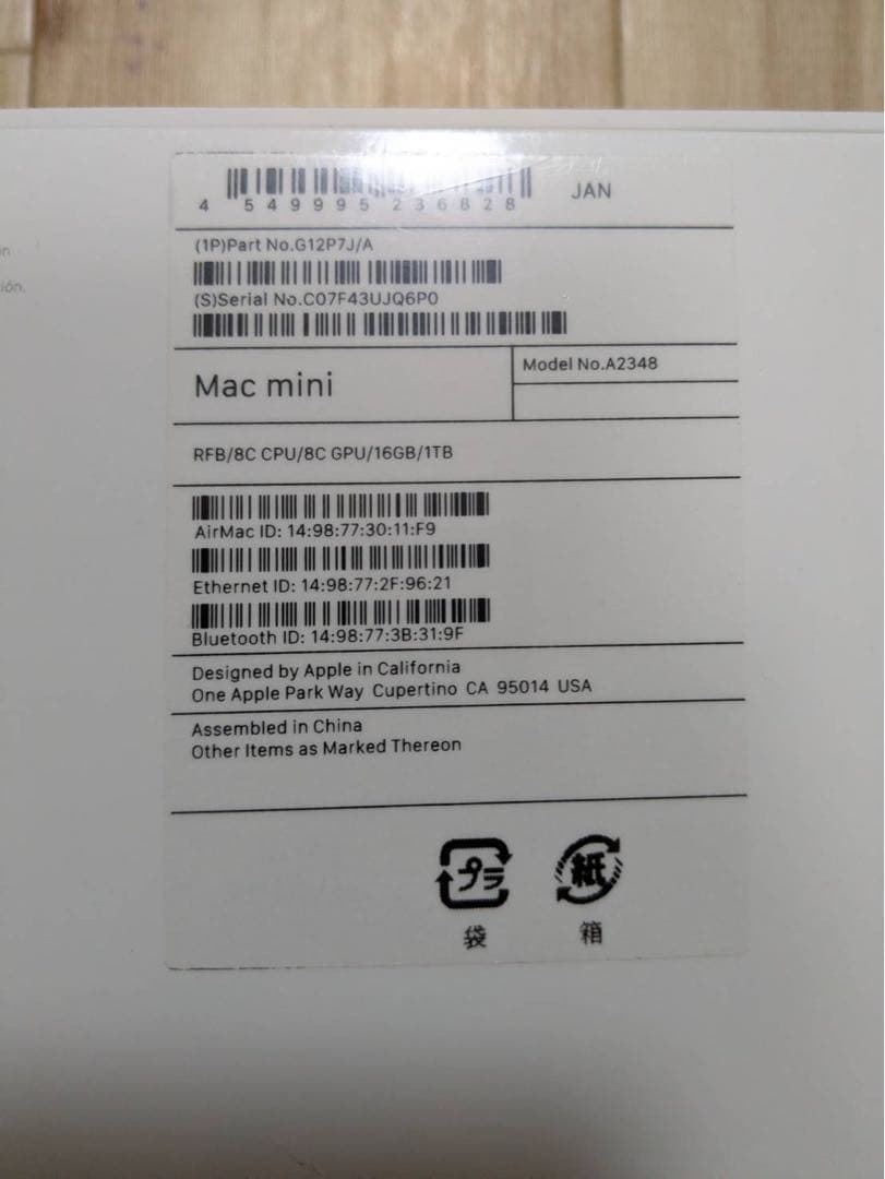 Apple Mac mini 8コア/16GB/1TB