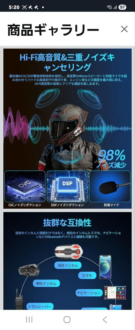 OGK カブト リュウキ RYUKI BEAM XL インカム付き 内装洗浄済み