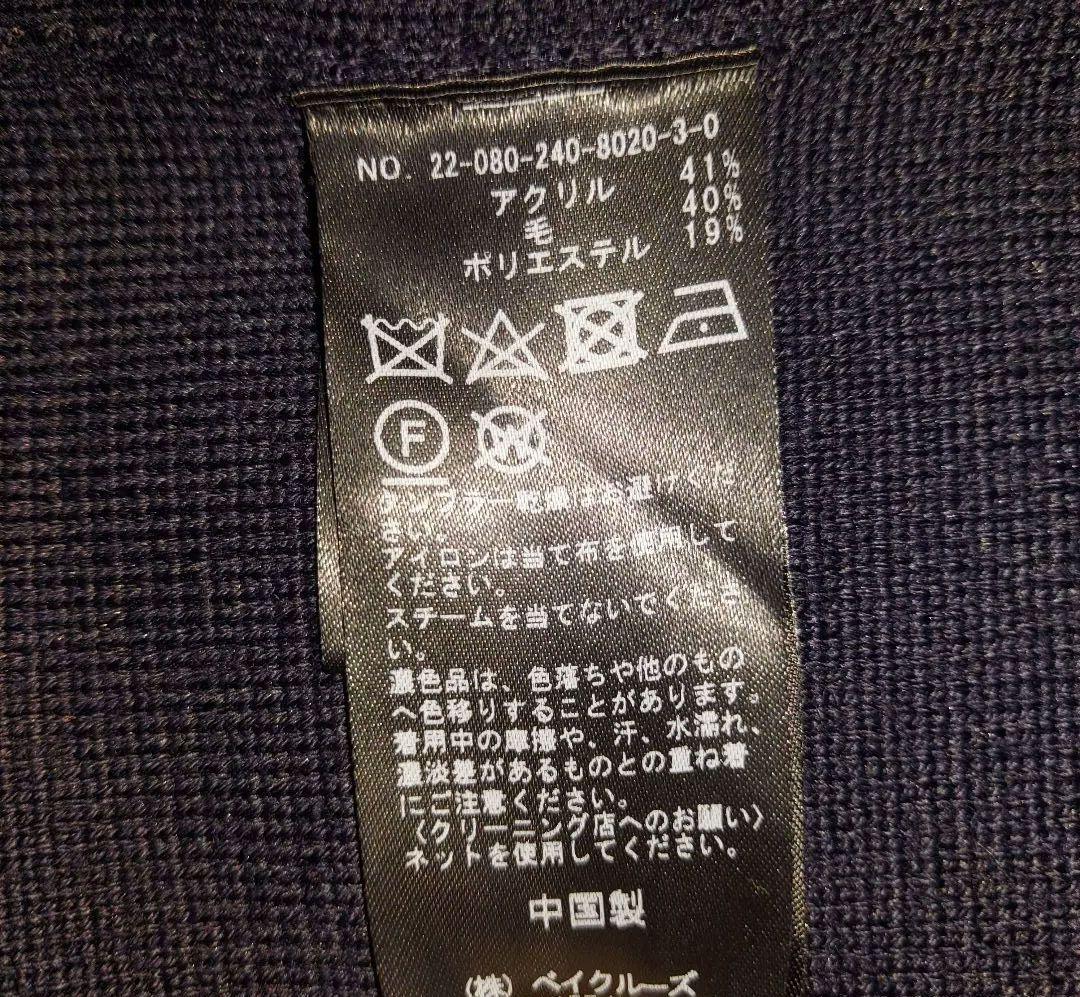 ☆極美品☆Noble　ノーブル 配色トリミングミラノリブショートジャケット