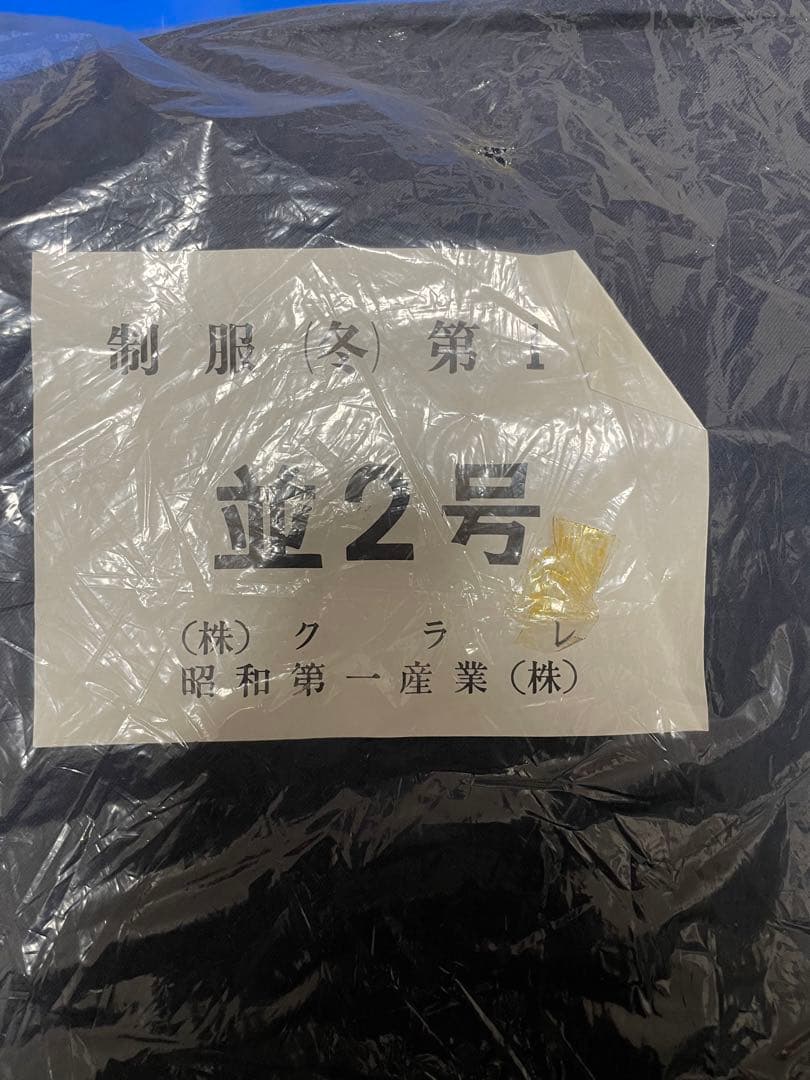 国鉄 制服　制帽セット　 非売品