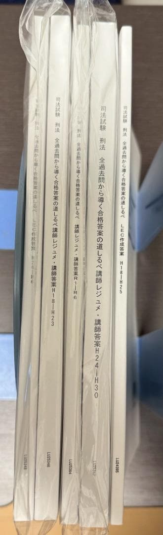 【値下げ】大塚裕史の司法試験刑法H18～R6解説・解答例（LEC作成解答例付き）