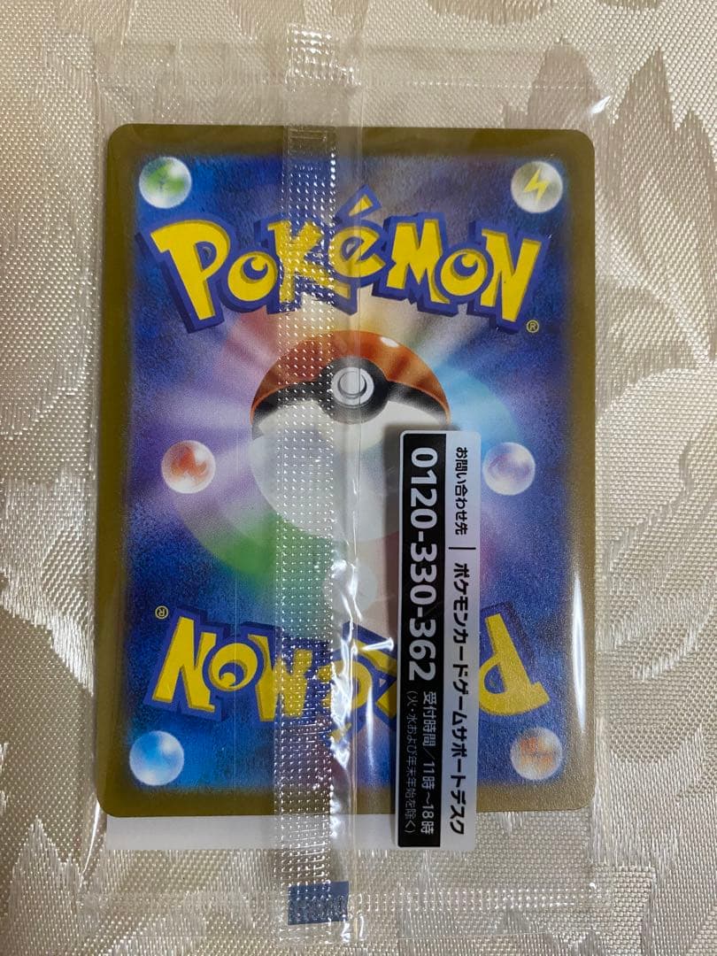 帰ってきた名探偵ピカチュウ パッケージ版