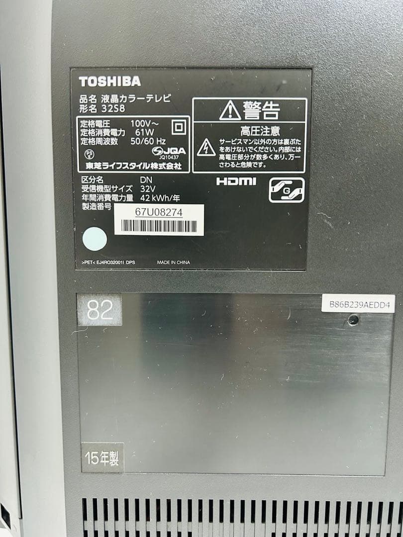 【12月8日まで】東芝32型液晶テレビREGZA 32S8