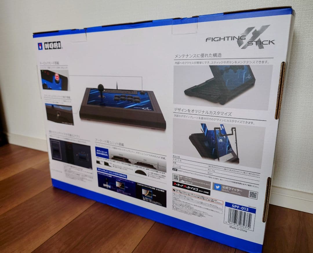 （ほぼ新品) HORI ファイティングスティックα 　SPF-013