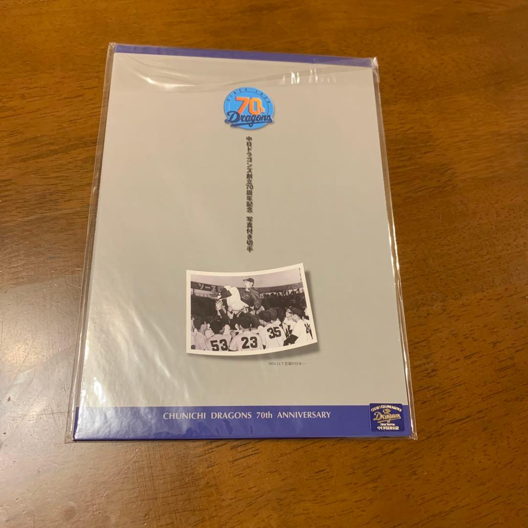 中日ドラゴンズ70周年記念写真