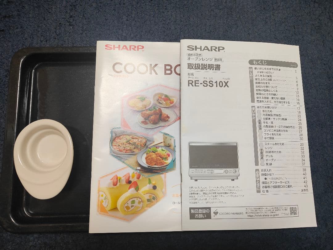 【ジャンク】SHARP オーブンレンジ RE-SS10X ホワイト電源OK