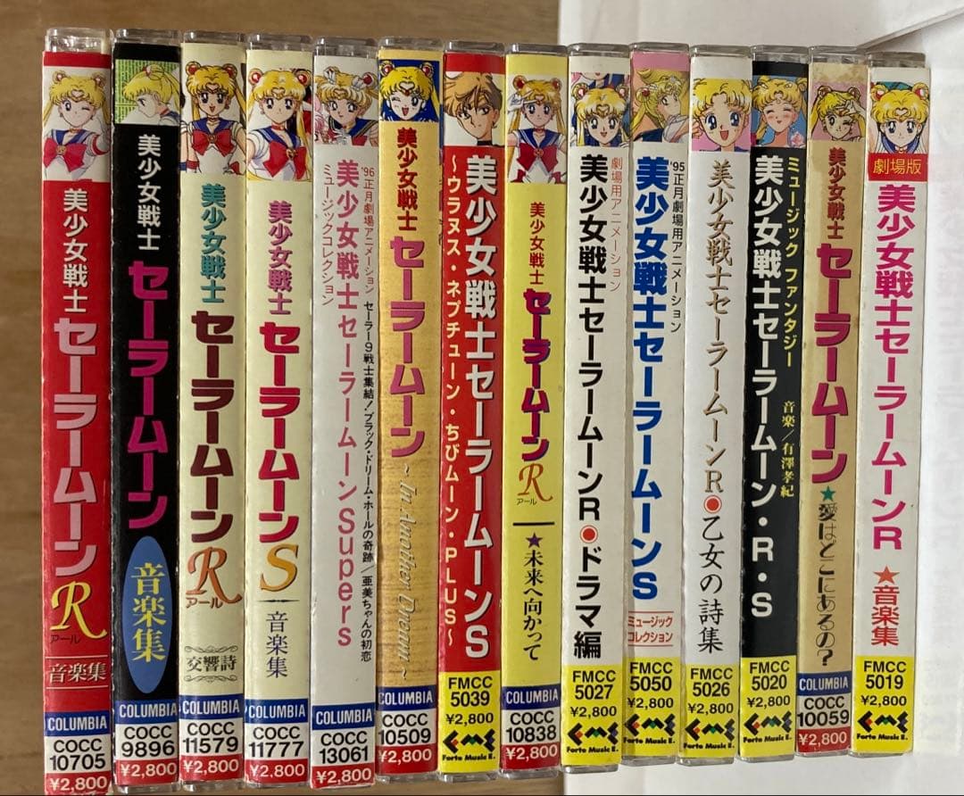 全帯付き 美少女戦士セーラームーン CDコレクション14枚セット