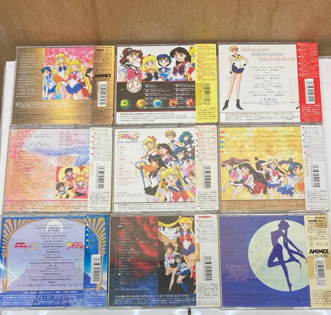 全帯付き 美少女戦士セーラームーン CDコレクション14枚セット