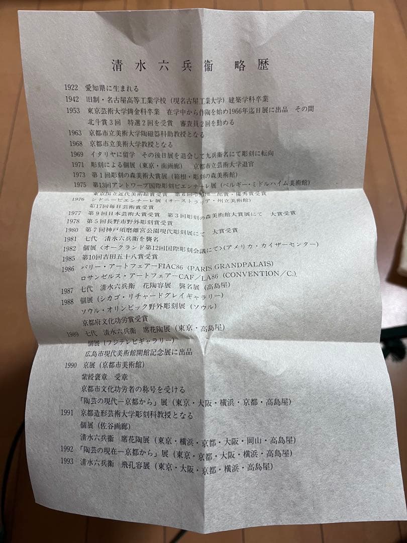 [専用] 陶器　インテリア