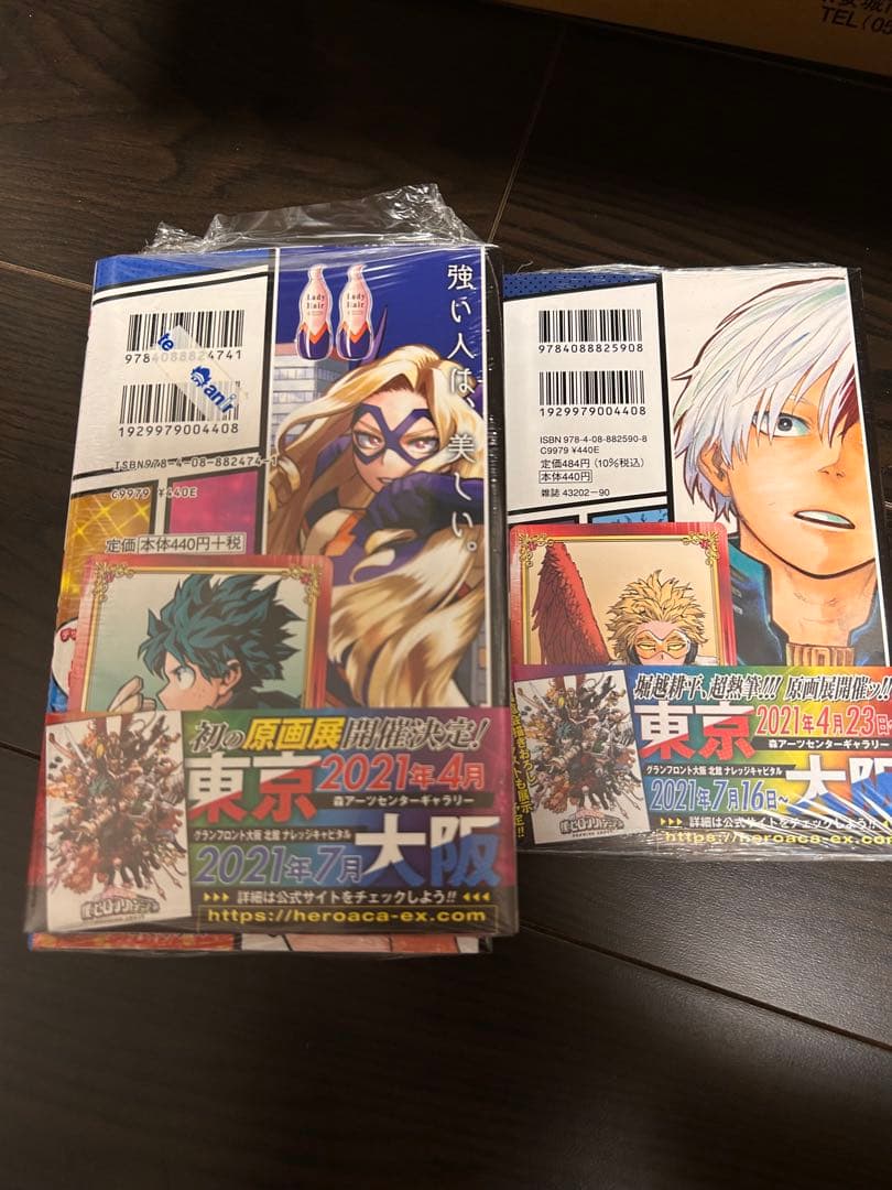 僕のヒーローアカデミア まとめ売り 初版