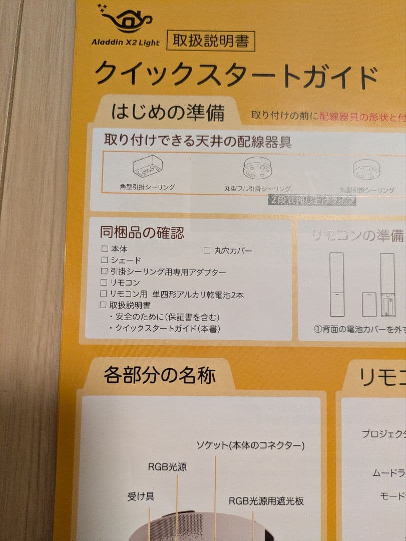 Aladdin X2 Light アラジン エックス 2 ライト プロジェクター